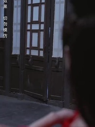 第21集 - 寒門狀元