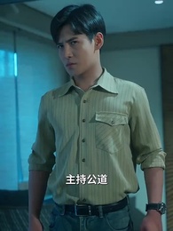 第81集 - 絕世齊等閒