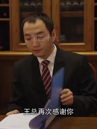 第49集 - 無上君主