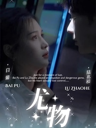 Episode 1 - [Dubbed] Fatal Beauty