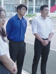 相親失敗，我閃婚了個千億霸總 - Episode 11