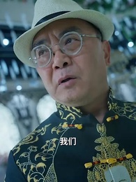 絕世齊等閒 - Episode 45