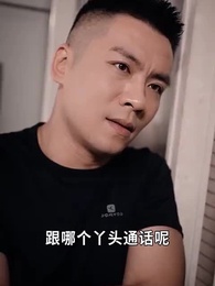 第28集 - 龍王的都市生活