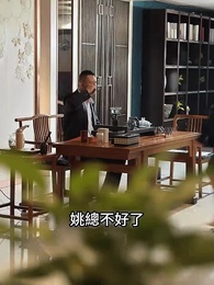 絕世醒龍 - Episode 61