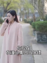 第66集 - 美艷人妻