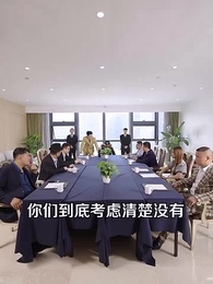 超級AI助我成為巔峰神豪 - Episode 95