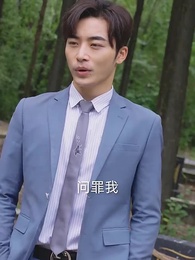 鎮世東皇 - Episode 12