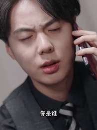 美女老板求放過 - Episode 28