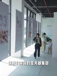 第5集 - 邵總,太太又去直播相親了