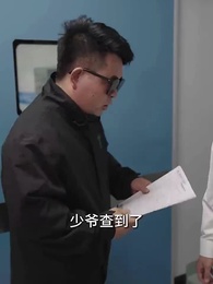 總裁遺言有3點 - Episode 41