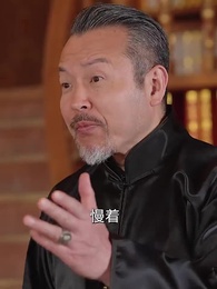 第99集 - 絕代梟婿