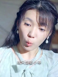 霍總追妻路漫漫 - Episode 66