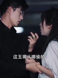 第2集 - 二爺,夫人她又把人算死了