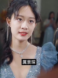 第13集 - 厲總離婚請別慫