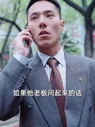 第64集 - 神豪重啟