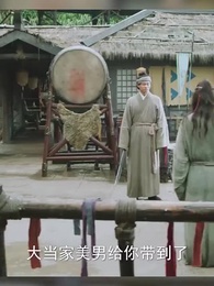 第50集 - 廚娘別跑:王爺放肆寵