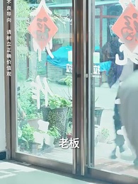 奇門弄寶 - Episode 55