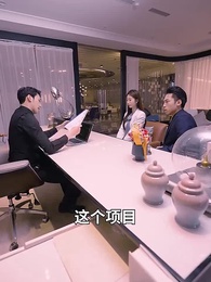 九州神豪 - Episode 88