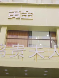 第88集 - 盛夏的復仇