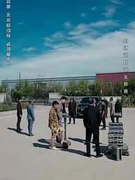 第57集 - 以眼還眼