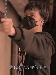 絕世高手 - Episode 64