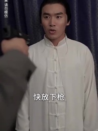 九龍天師 - Episode 26
