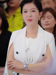 第9集 - 鄉村大帝