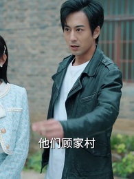 第70集 - 鄉村大帝