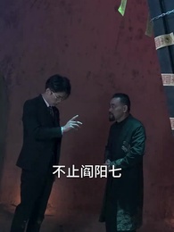 第78集 - 九龍天師