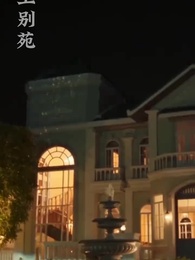 Li Qian: Naga Tersembunyi Keluar Laut - Episode 14