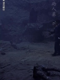 第8集 - 九龍天師