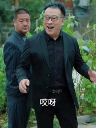 鄉村大帝 - Episode 69