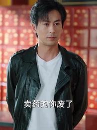 第75集 - 鄉村大帝