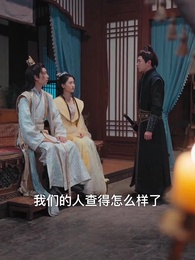ตอนที่ 81 - รายงานพระองค์, สมเด็จพระราชินีต้องการหย่า