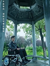 護國利劍 - Episode 54