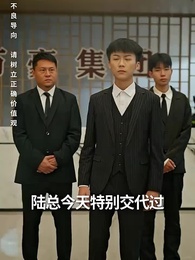 第29集 - 護國利劍