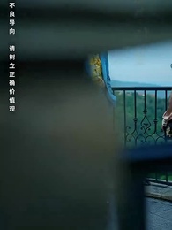 護國利劍 - Episode 28