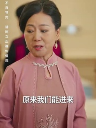 護國利劍 - Episode 76