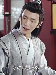 大魏第一神探 - Episode 79