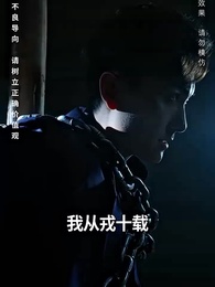 護國利劍 - Episode 89