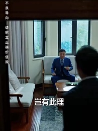 第58集 - 護國利劍