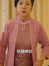 護國利劍 - Episode 82