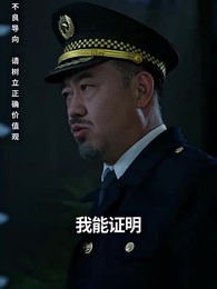 第73集 - 護國利劍