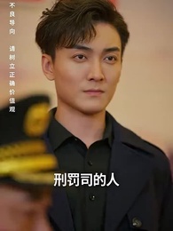 護國利劍 - Episode 87