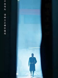 第46集 - 護國利劍