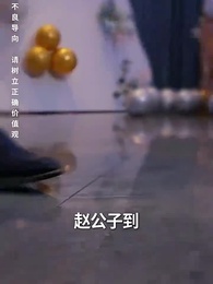 護國利劍 - Episode 48