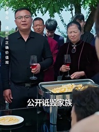 護國利劍 - Episode 39