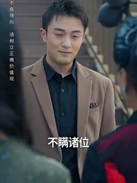 第45集 - 護國利劍