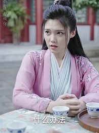 大魏第一神探 - Episode 85