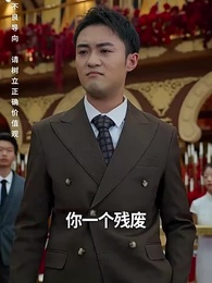 護國利劍 - Episode 16